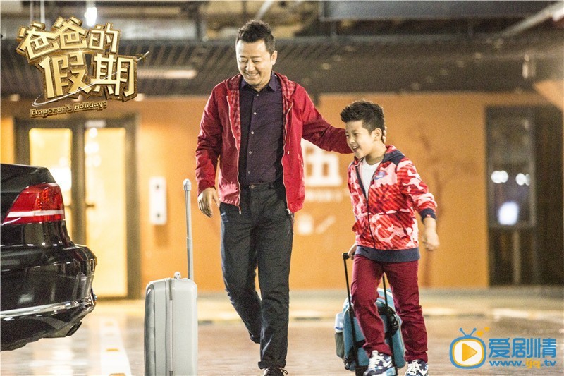 爸爸的假期老郭剧照