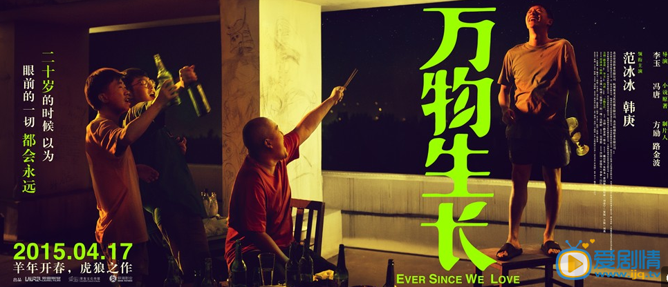 万物生长什么时候上映 上映时间