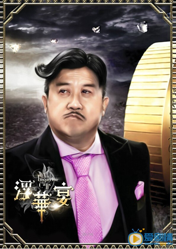 神探驾到海报