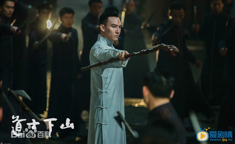 道士下山剧照