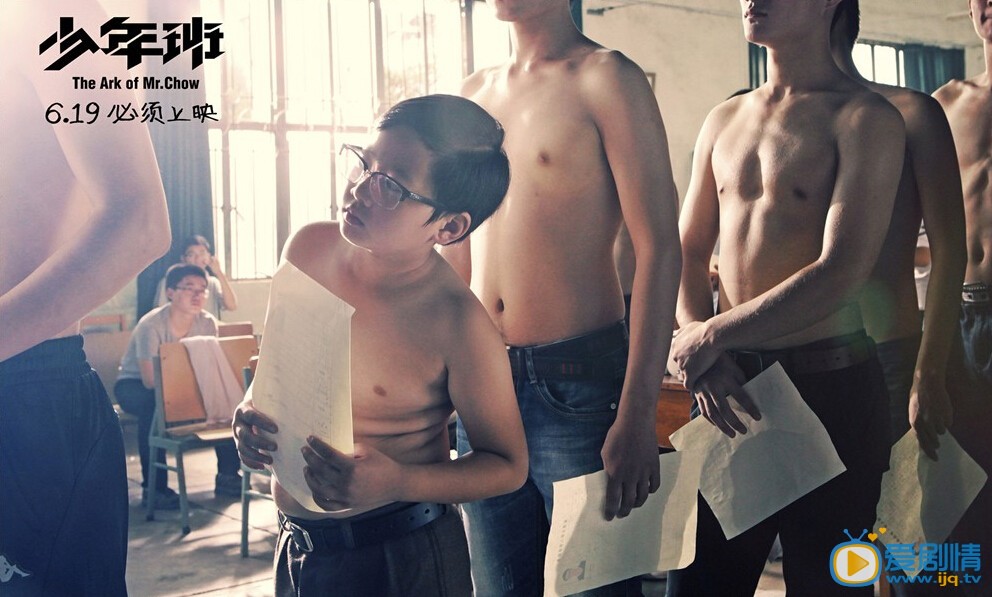 少年班剧照