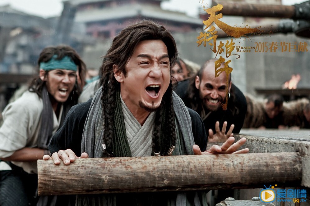 天将雄师剧照