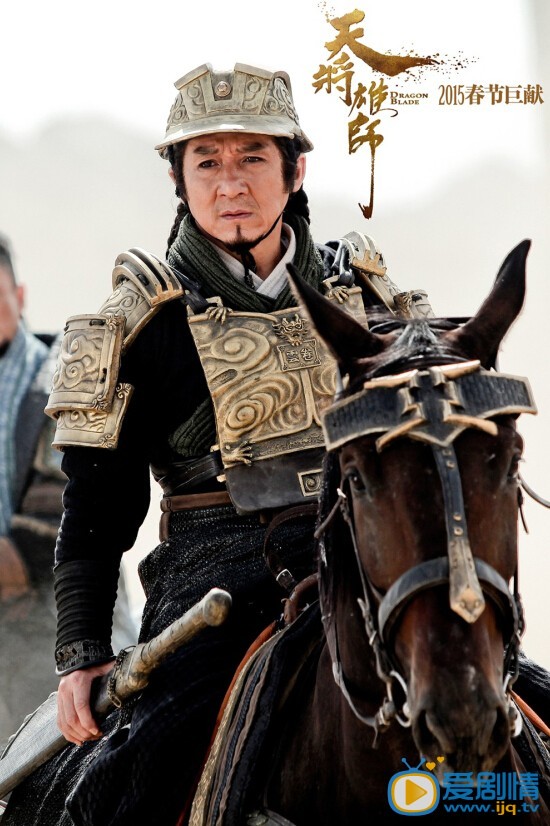 天将雄师剧照