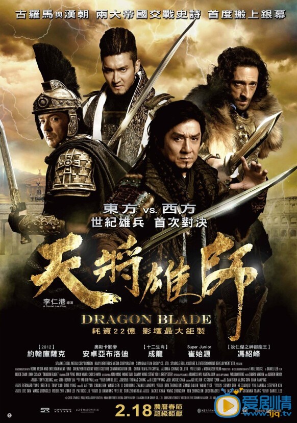 天将雄师剧情介绍