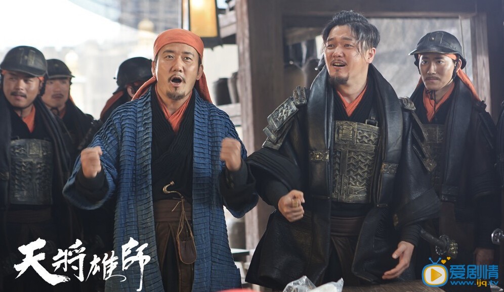 天将雄师剧情介绍