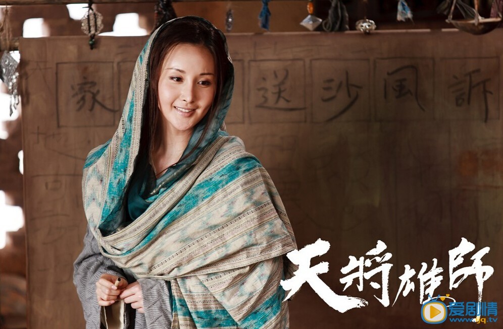 天将雄师剧情介绍