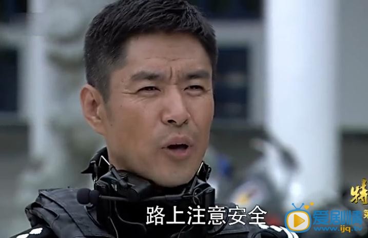 特警力量铁行剧照 360截图20150429141051961