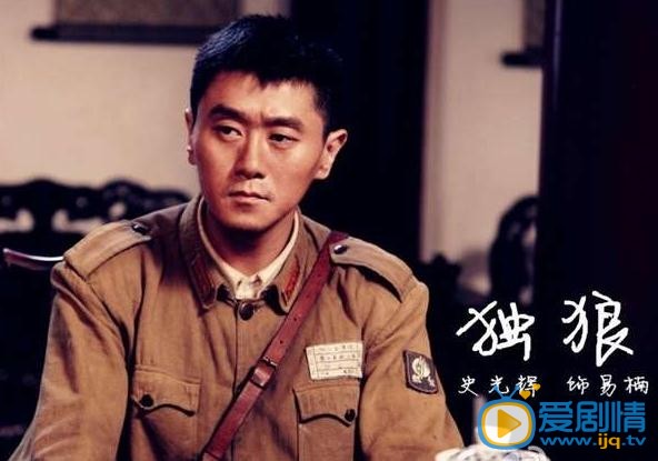 史光辉剧照 史光辉剧照