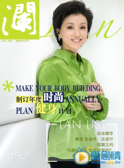 杨澜杂志封面 杂志封面