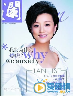 杨澜杂志封面 杂志封面
