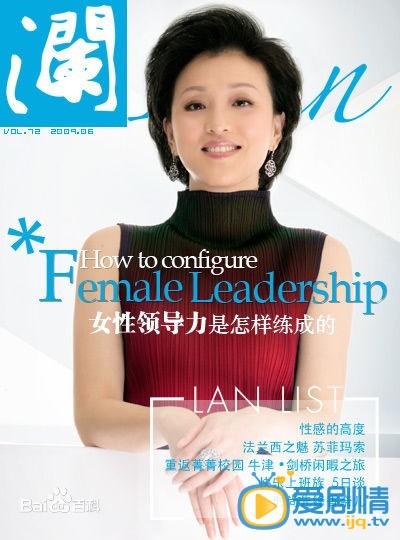 杨澜杂志封面 杂志封面
