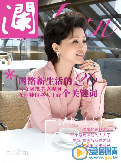 杨澜杂志封面 杂志封面