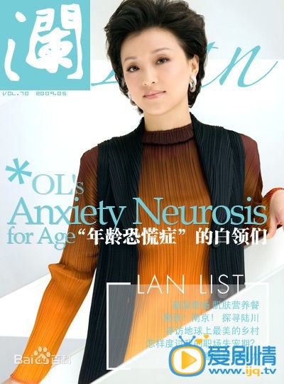 杨澜杂志封面 杂志封面