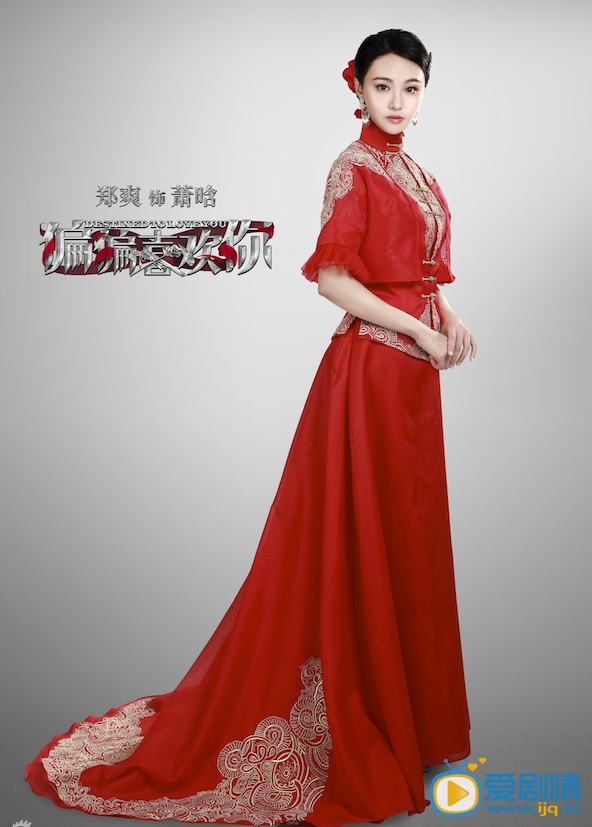 偏偏喜欢你定妆照