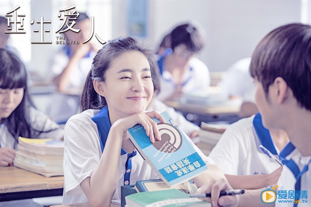 重生爱人剧照
