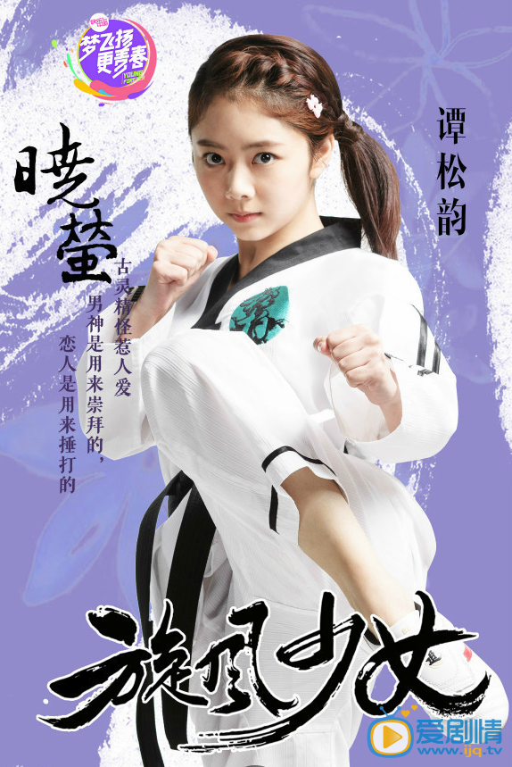 范晓萤 范晓莹剧照