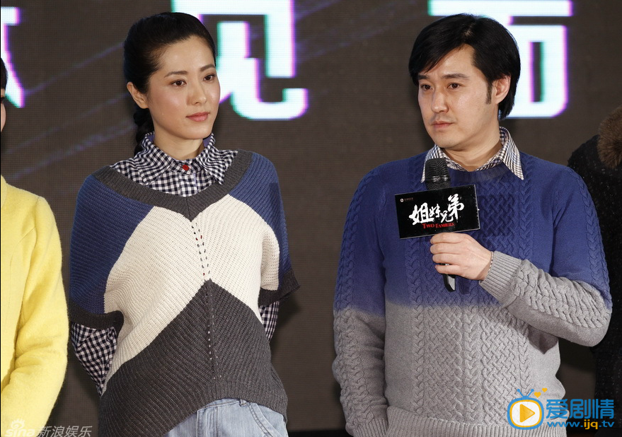 姐妹兄弟发布会照