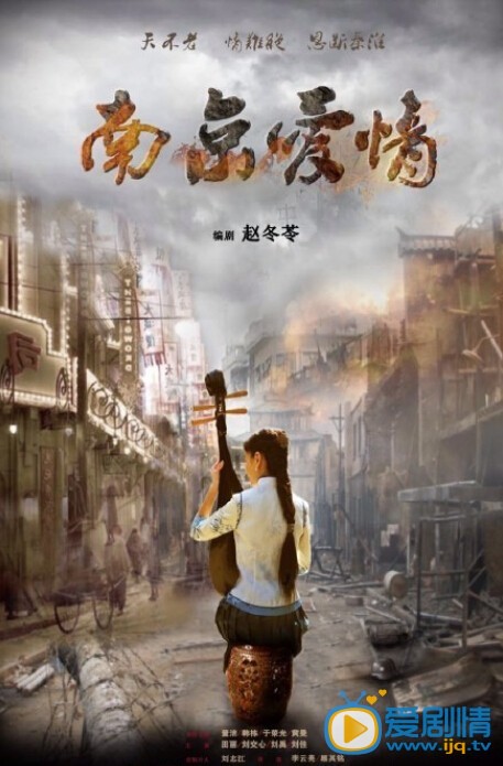南京爱情剧情介绍(1-56集大结局)
