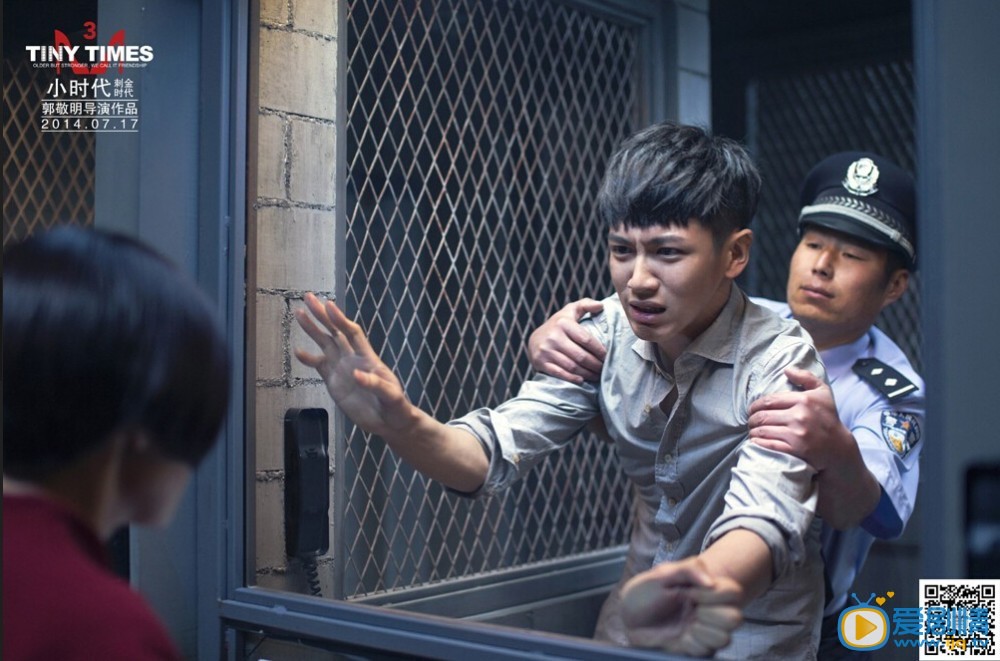 小时代4:灵魂尽头剧情介绍