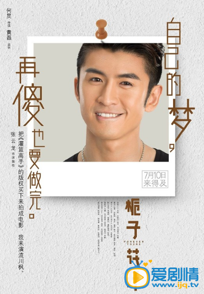 《栀子花开》曝“傻梦”版海报，带我们回忆不后悔的青春