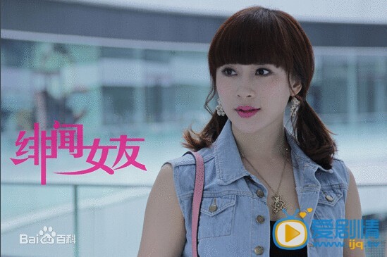 罗小蔓绯闻女友剧情介绍 绯闻女友罗小蔓剧照