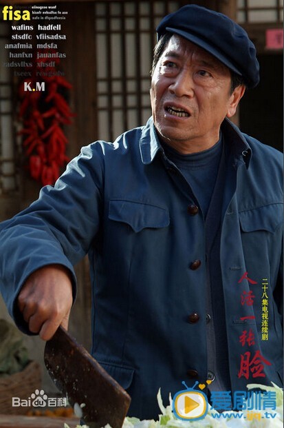 王奎荣剧照 王奎荣高清写真_王奎荣高清剧照