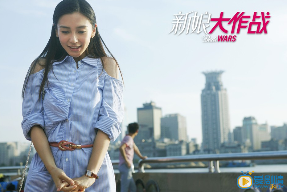  新娘大作战剧照