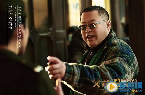 父亲的身份剧情介绍(1-36集大结局)