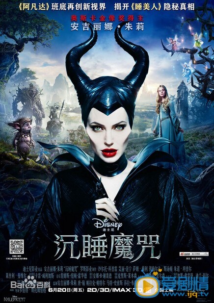 沉睡魔咒海报
