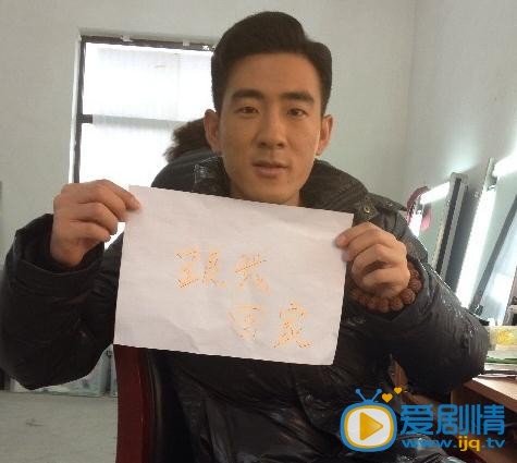 王冠男生活照 王冠男生活照