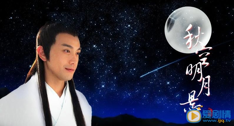 张智尧《楚留香外传》剧照 张智尧古装剧照