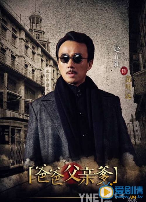 爸爸父亲爹苏明远剧照   爸爸父亲爹剧情介绍 剧照