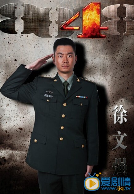 8848徐文强剧照 电视剧8848徐文强剧照