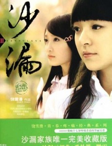 沙漏