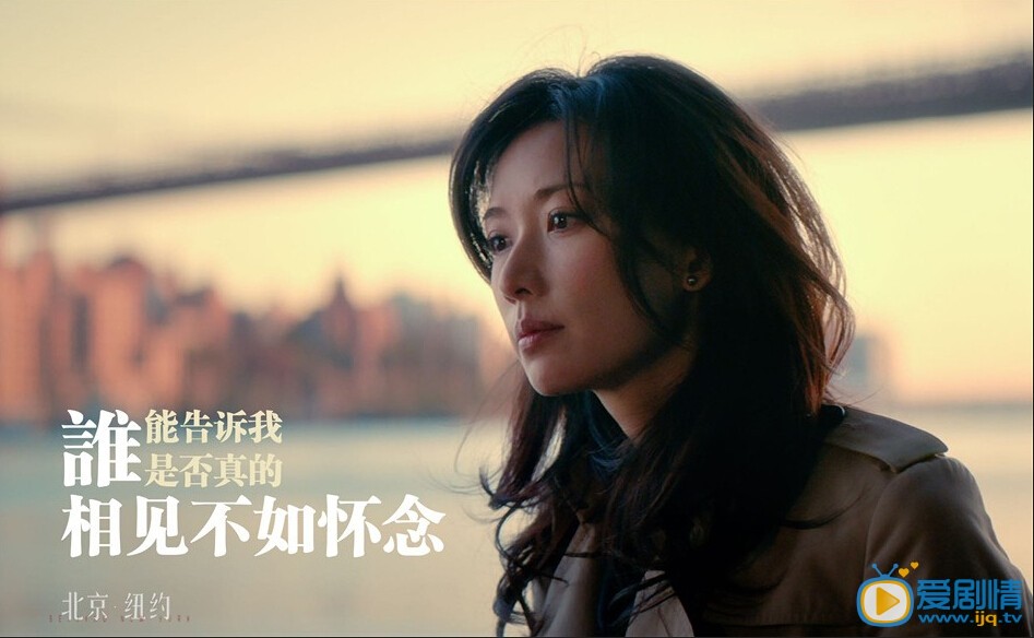 茉莉北京纽约茉莉剧照