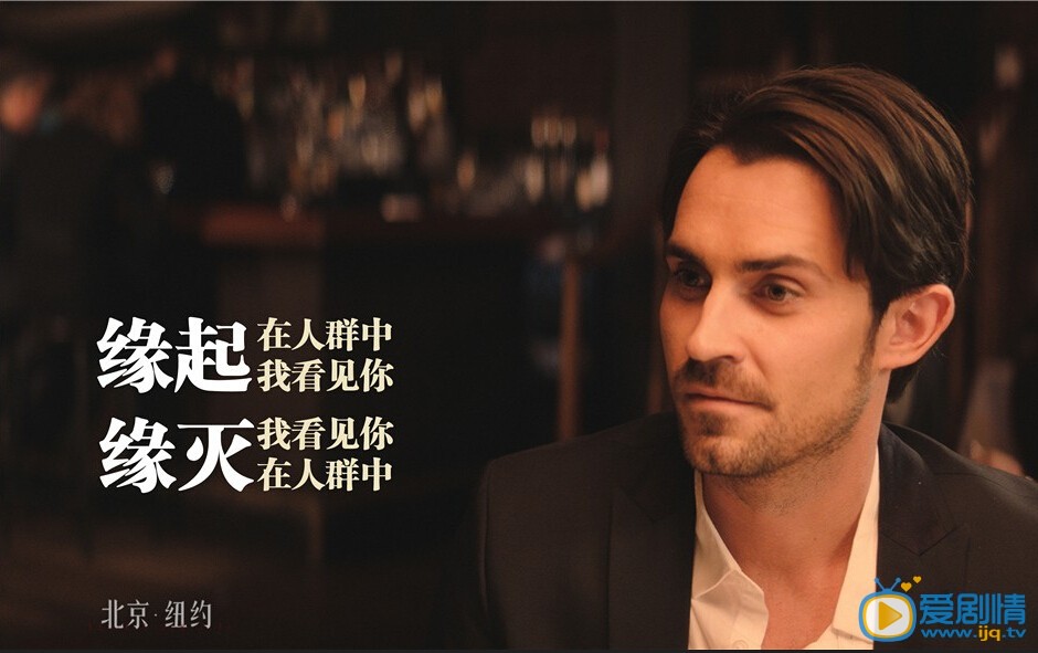 北京纽约乔剧照 北京纽约乔剧照