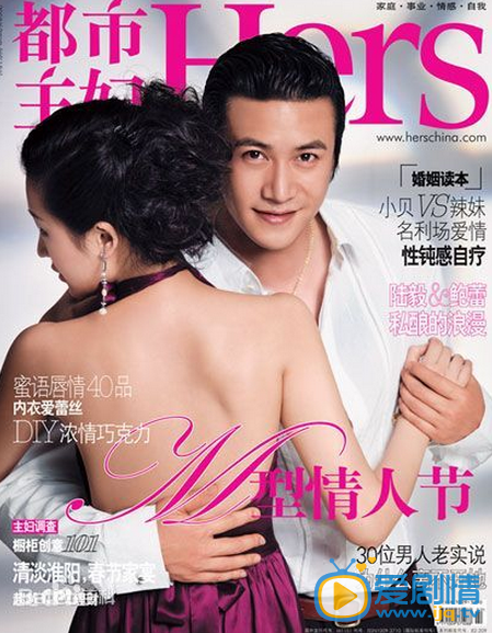 陆毅杂志写真 杂志写真
