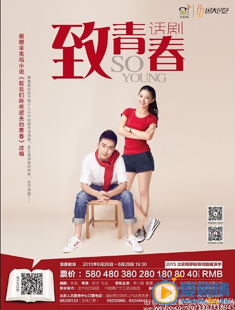 李小萌《致青春》剧照 李小萌高清写真_李小萌高清剧照