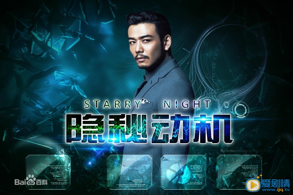 隐秘动机韩午阳剧照 