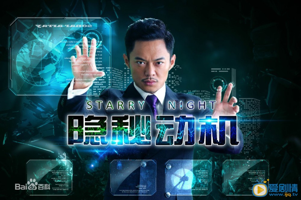 隐秘动机钱伟昊剧照 
