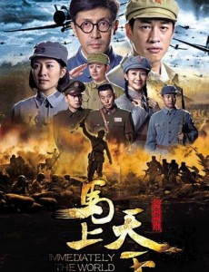 马上天下