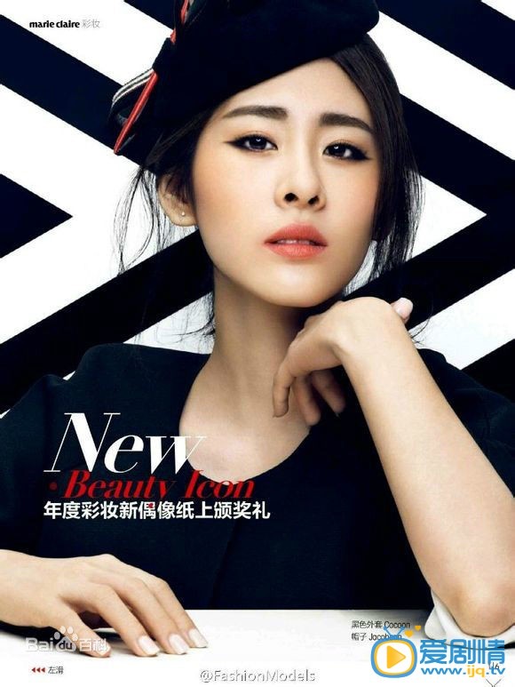 张碧晨杂志封面 杂志封面