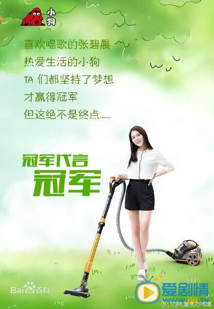 张碧晨广告 广告