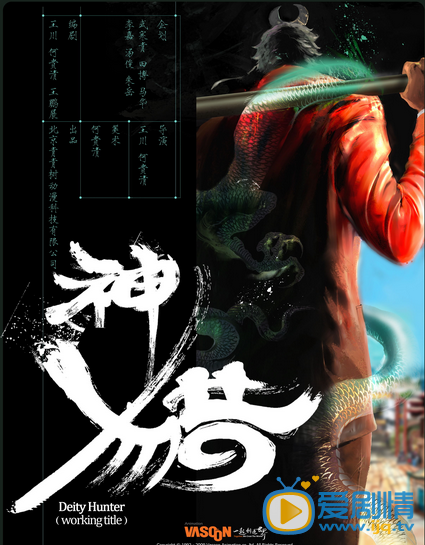 西游后传什么时候上映 上映时间