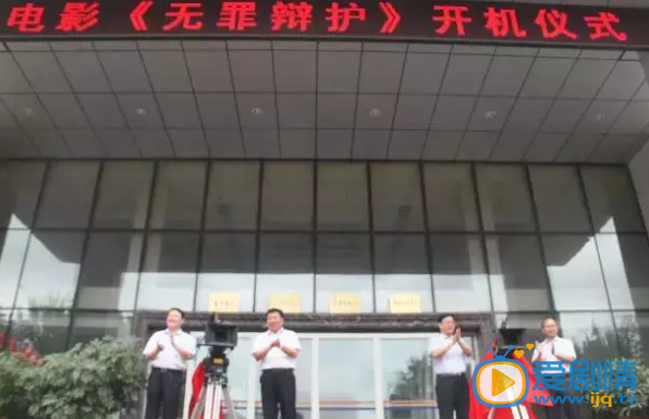 无罪辩护剧照