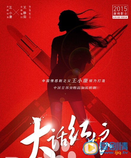 大话红娘剧情介绍(1-44集大结局)