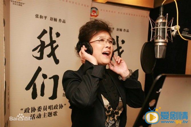 宋春丽活动照 活动照