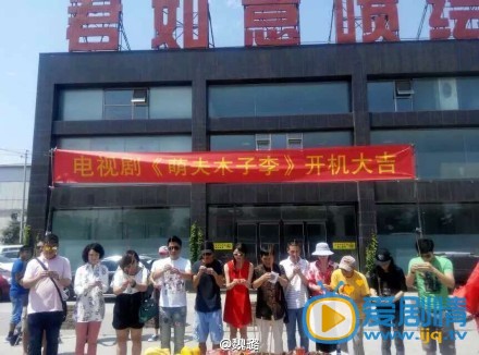 萌夫木子李剧情介绍 片场照