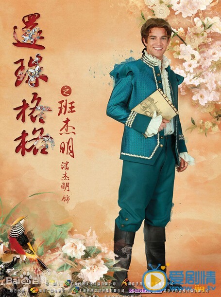 潘杰明剧照 潘杰明高清写真_潘杰明高清剧照