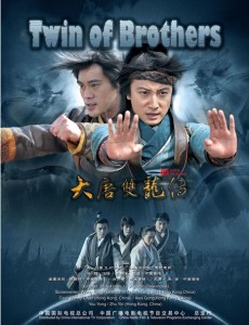 大唐双龙传之杨公宝库